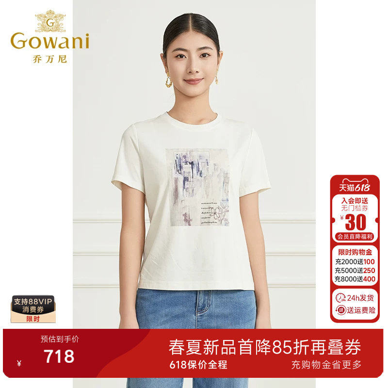 乔万尼衬衫2026年商场同款新品短袖T恤简约印花气质高级感EM1C100