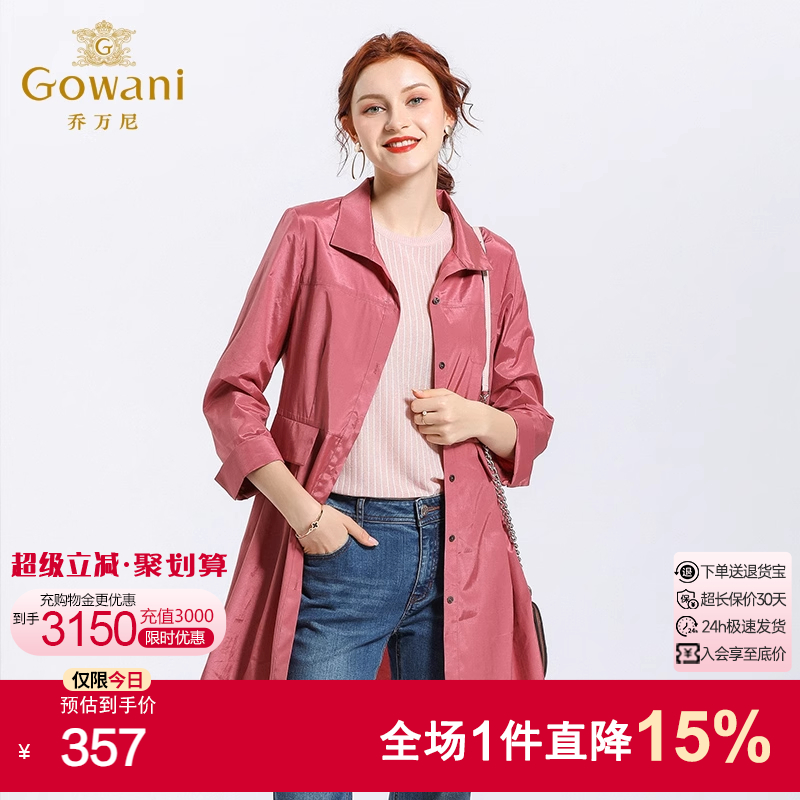 乔万尼商场流行收腰休闲薄款风衣