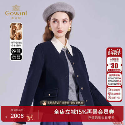 乔万尼老钱风短款羊毛呢外套