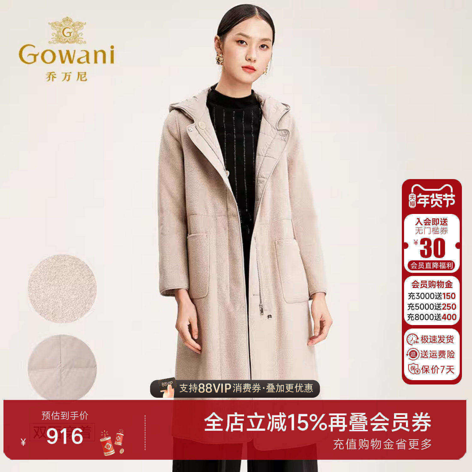 乔万尼商场新款冬季外套女中长款连帽时尚双面羊毛毛呢大衣外套,女装/女士精品,毛呢外套,淘宝优惠券,粉丝福利购,淘宝优惠卷