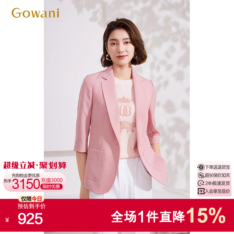 乔万尼西装外套女气质名媛高级感2025新款七分袖EM2B715102