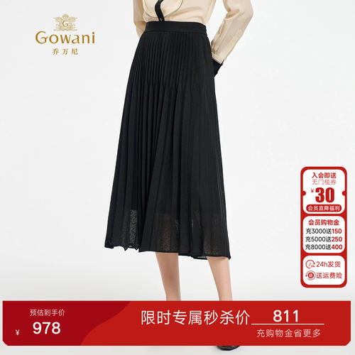 乔万尼镂空百褶半身裙女中长款重工设计感小香风黑色提花ED3D302