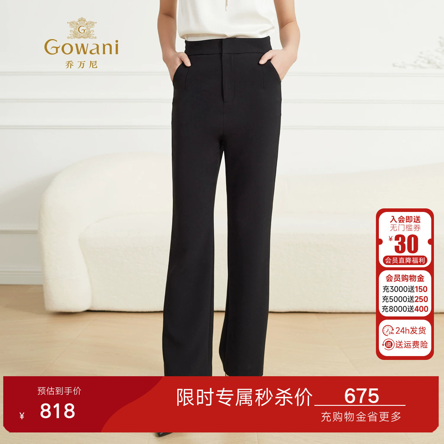 乔万尼简约百搭黑色休闲裤微喇裤女显瘦时尚极简风长裤子ET3F713