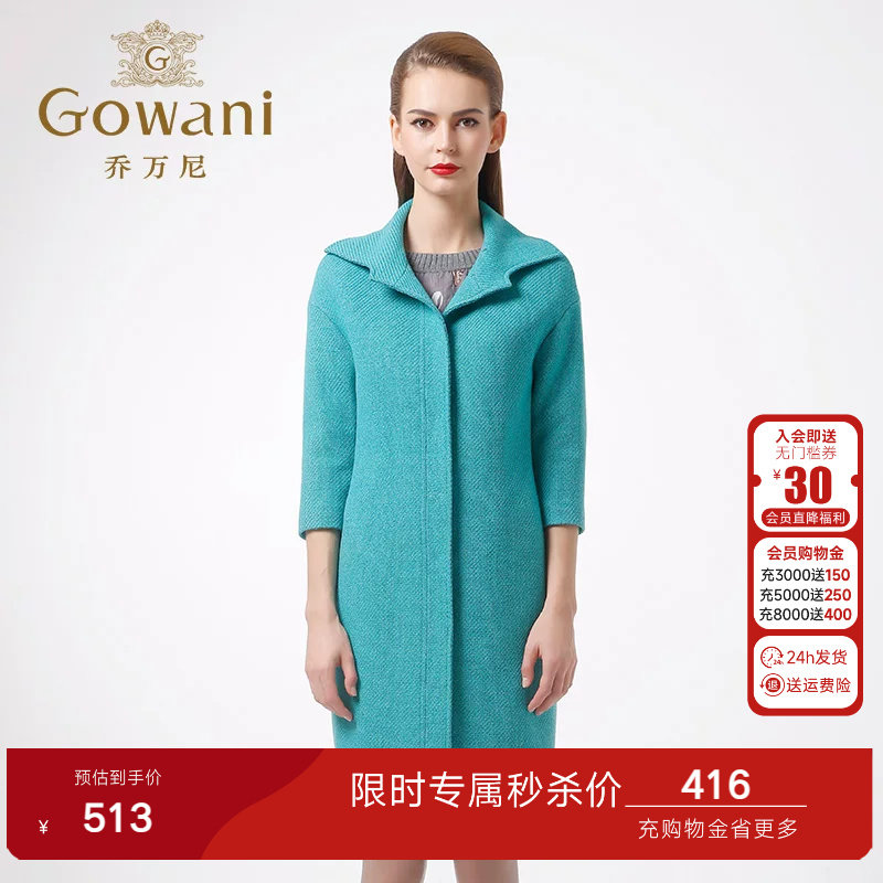 乔万尼清仓冬季羊毛大衣中长款简约翻领气质女装毛呢保暖厚外套