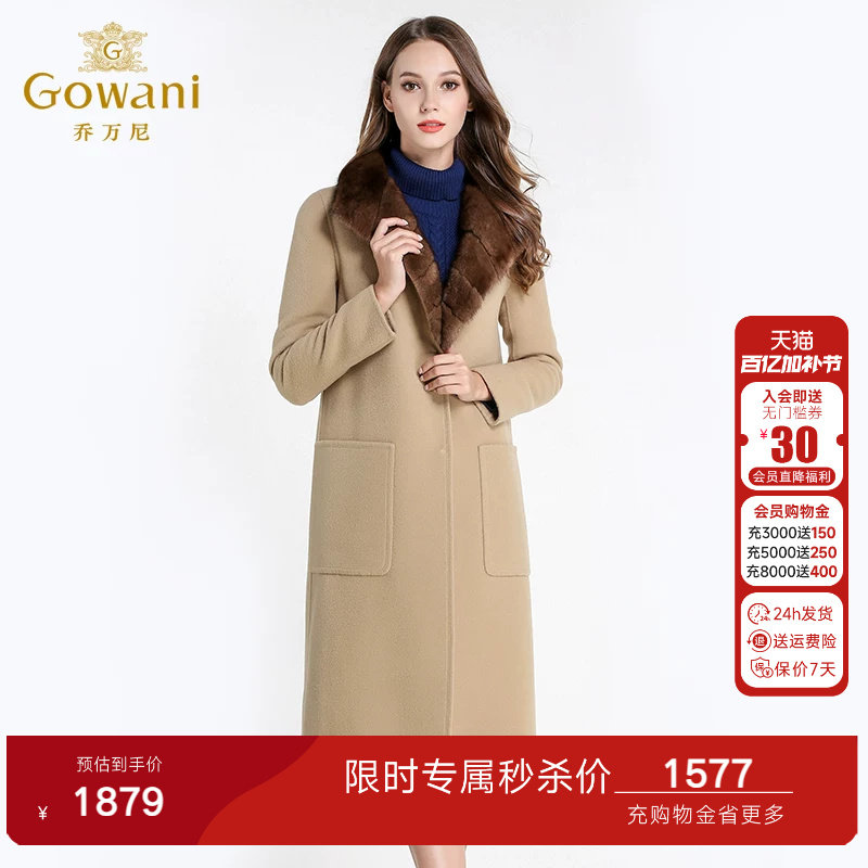 乔万尼商场冬季新款外套保暖毛领羊毛呢子大衣女长款过膝-有里衬