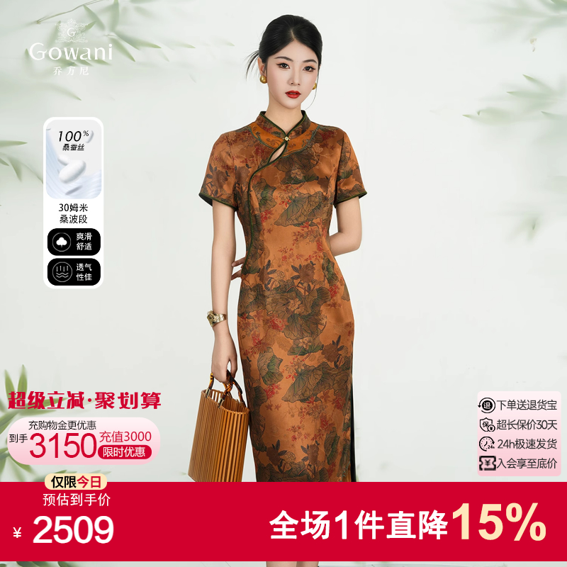 乔万尼2025夏新款气质显瘦连衣裙