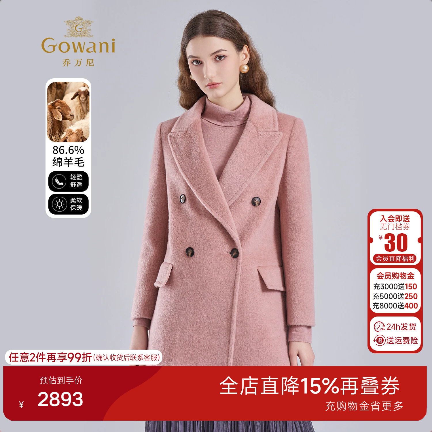 乔万尼软糯绵羊毛西装领大衣女中长款气质珊瑚粉毛呢外套ET4A922
