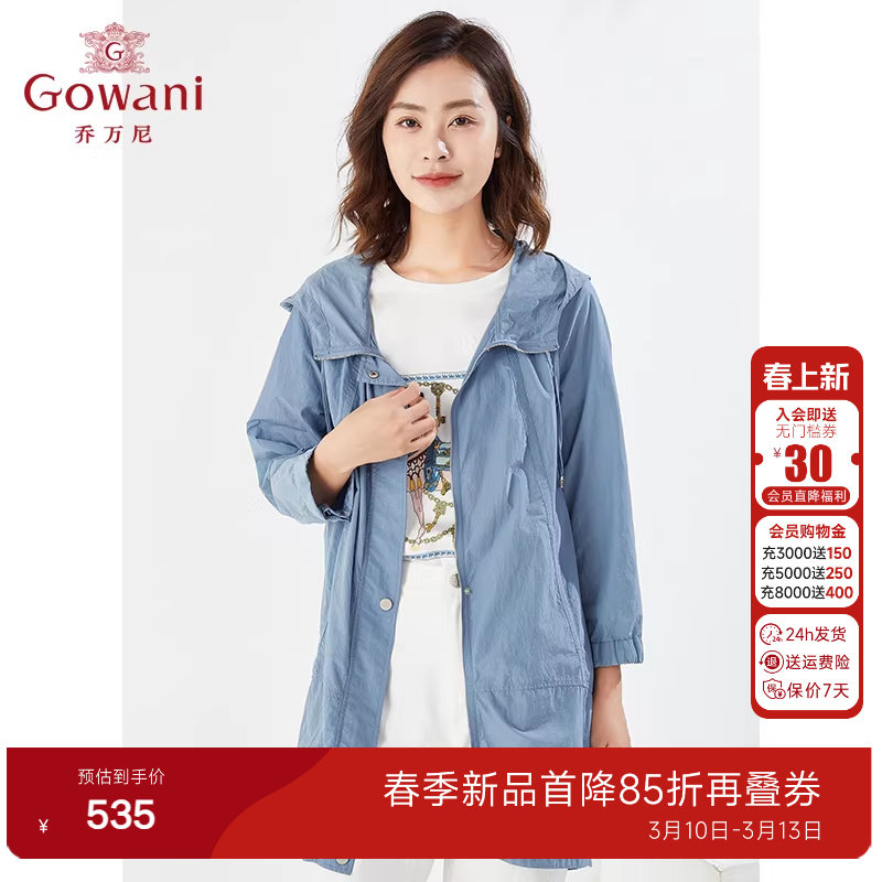 乔万尼商场同款新品衣休闲中长款外套宽松版型气质高级感EI3A185