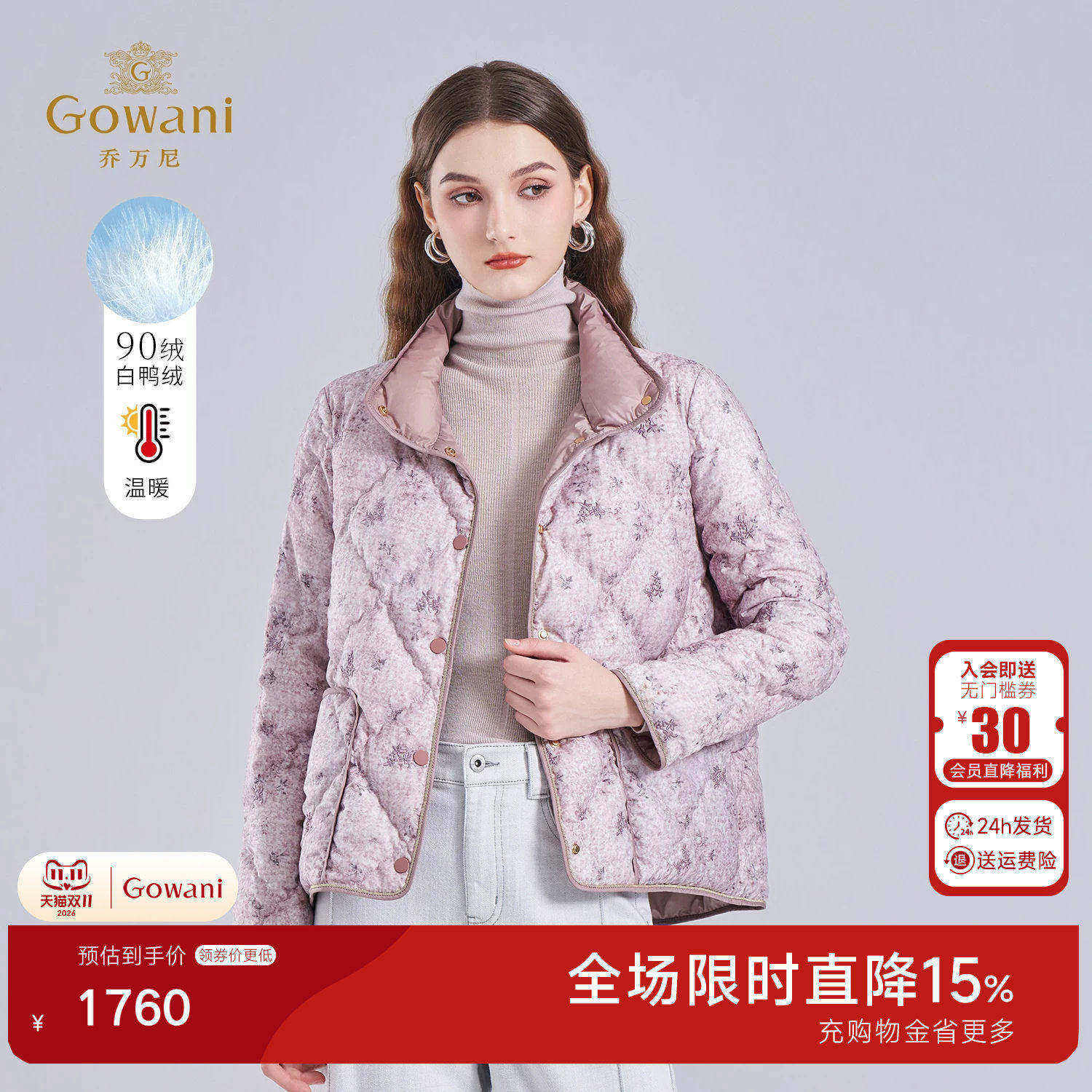 乔万尼短款白鸭绒印花羽绒服女90%轻薄保暖时尚外套显瘦ED4T779