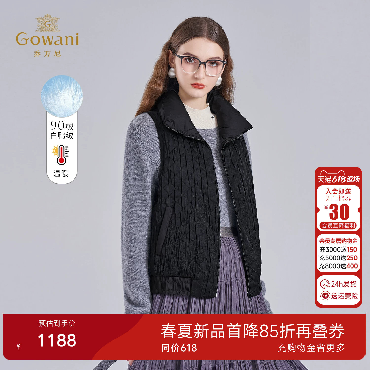 Gowani立领短款轻薄保暖无袖背心外套黑色肌理感设计羽绒马甲女