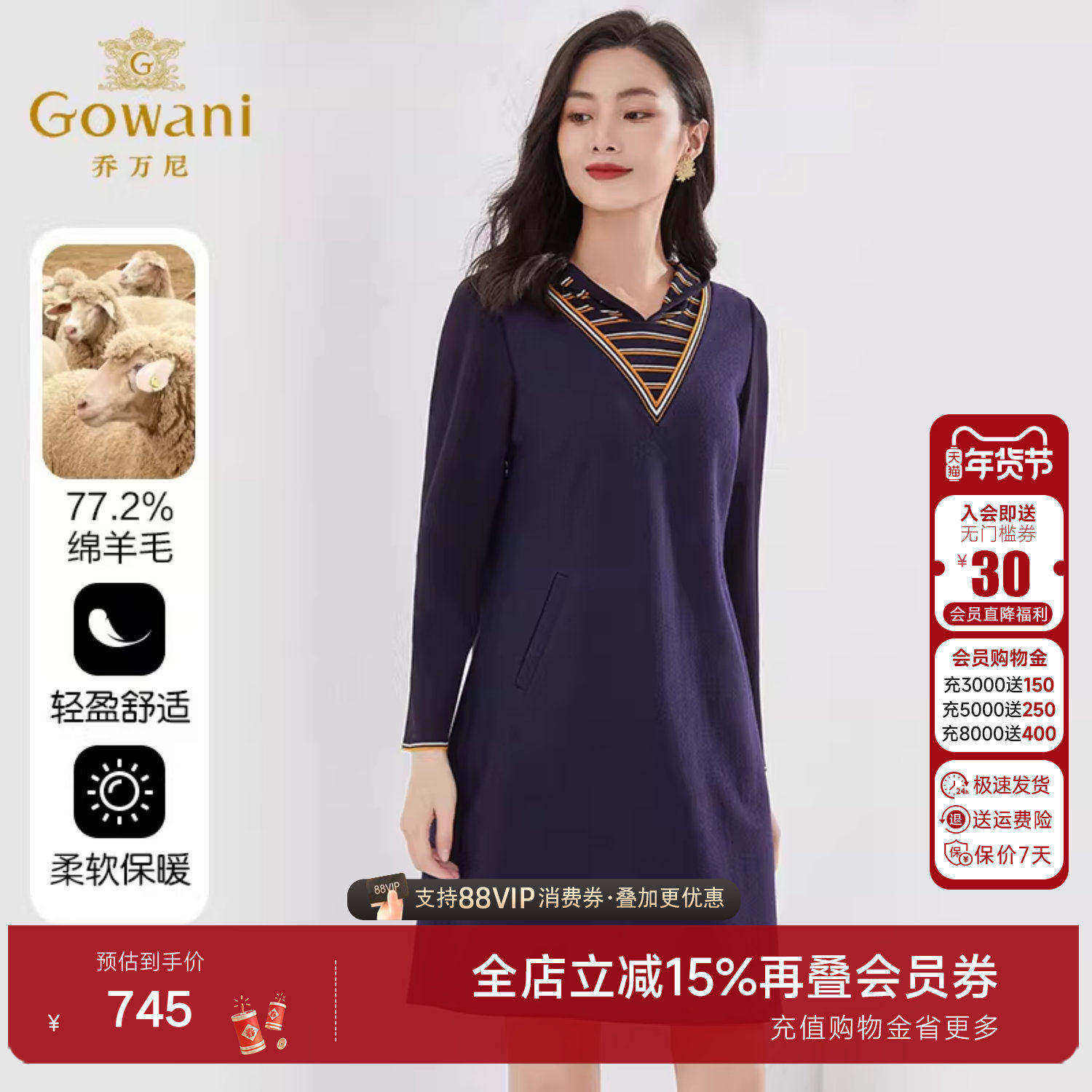 乔万尼新品绵羊毛连衣裙高级感商场同款减龄连帽百搭设计EI4E690,女装/女士精品,连衣裙,淘宝优惠券,粉丝福利购,淘宝优惠卷