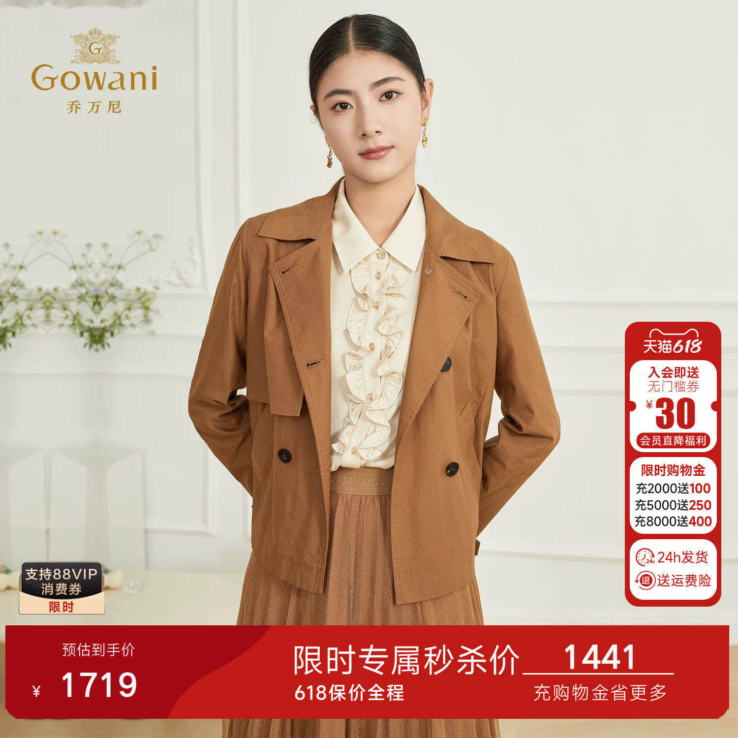 乔万尼双排扣短款风衣女2026春季新品休闲舒适百搭外套ET3B672