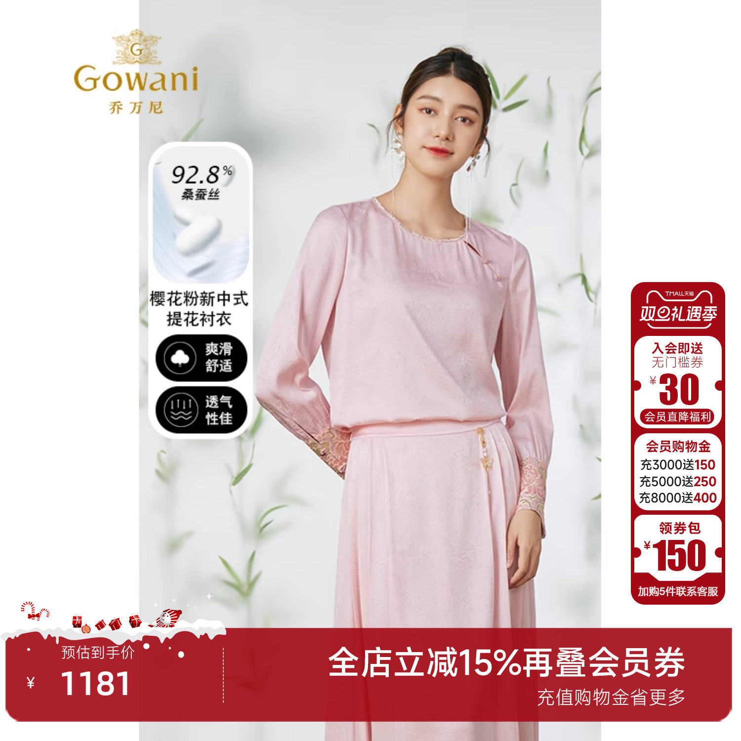 乔万尼H型套头长袖衬衫提花