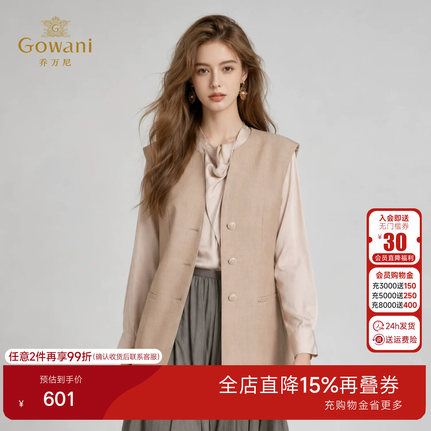乔万尼26秋新款修身无袖西装马甲外套女减龄百搭ED1H909