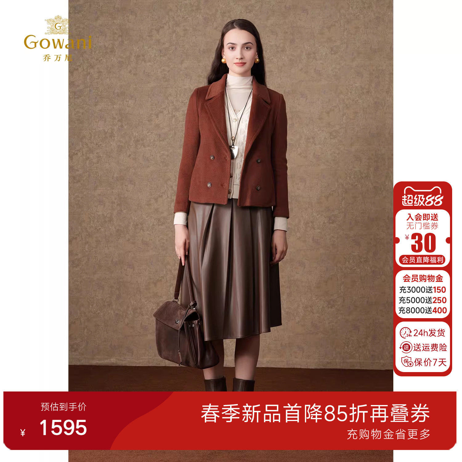 乔万尼轻熟风双排扣短外套女老钱风高级感羊毛西装外套EF4B178