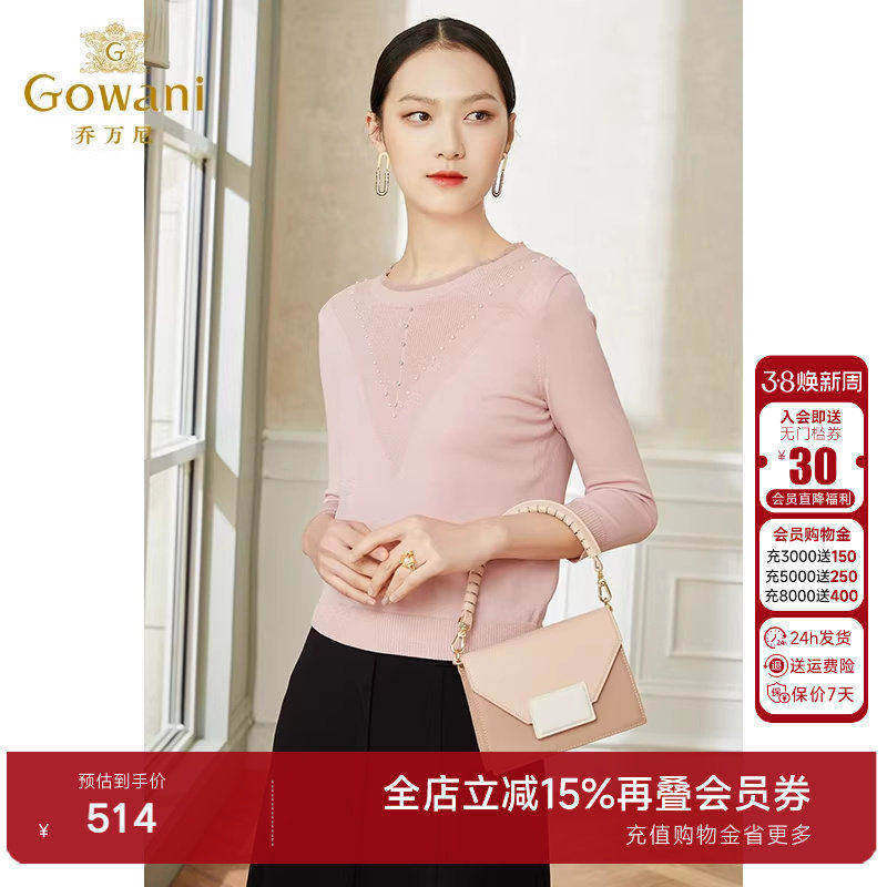 乔万尼冰丝针织衫女薄款小香风设计感圆领春装高级感外套长袖粉色