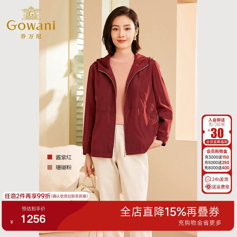 乔万尼商场同款2026春新品短外套连帽两色可选气质高级感ET3B655图片