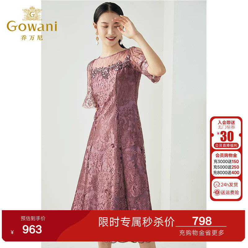 乔万尼精致连衣裙新款春装碎花法式蕾丝中年妈妈裙子高端雪纺洋气