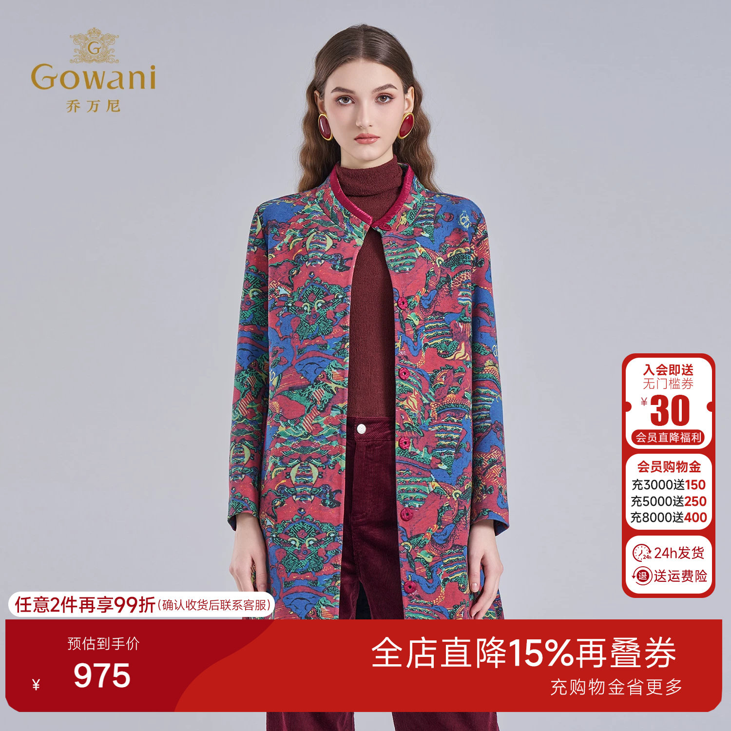 乔万尼复古印花毛呢外套女中长款立领气质贵气双面穿大衣EI4A693