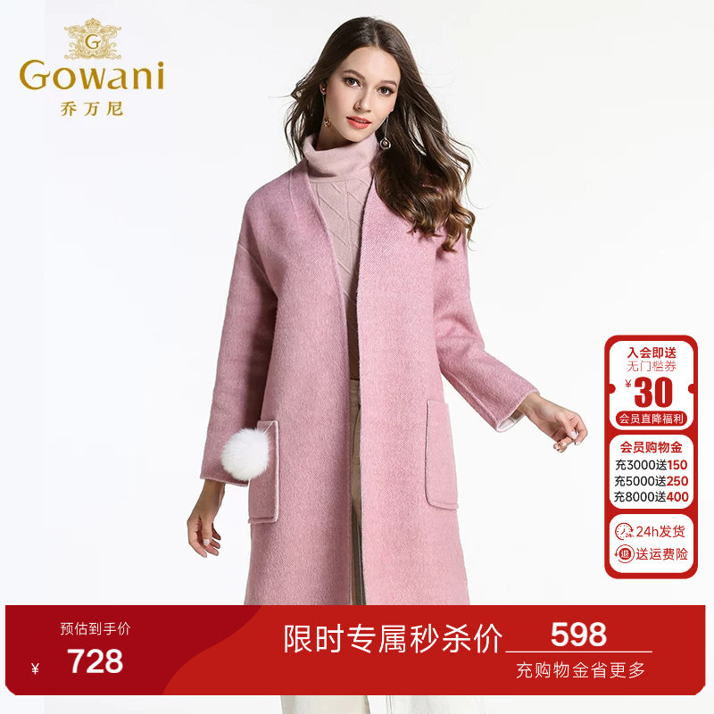 乔万尼冬季羊毛双面呢外套女韩版宽松大码粉色高级感呢子大衣长款