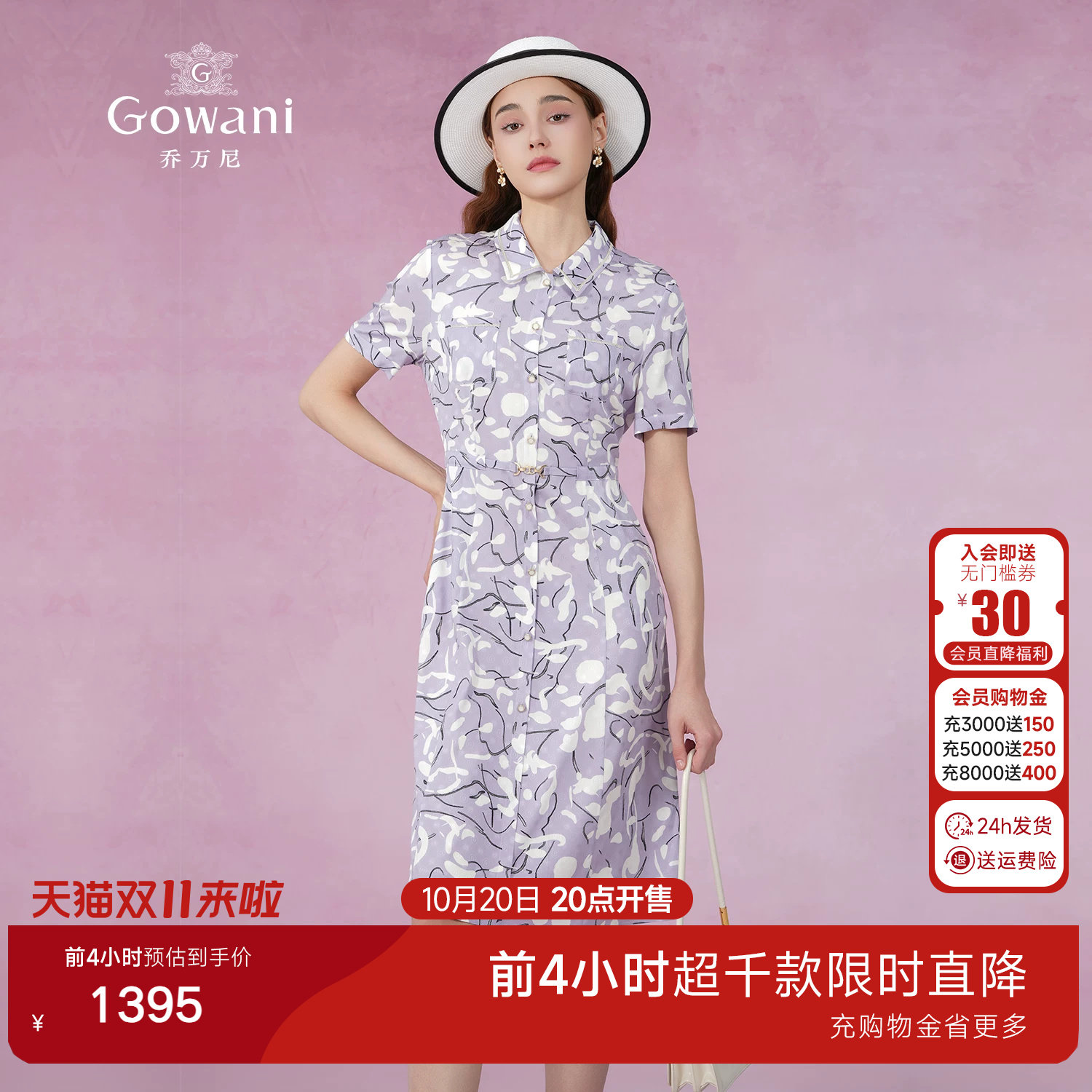 乔万尼高级精致感真丝连衣裙商场同款重磅桑蚕丝19mm显瘦ET2E230