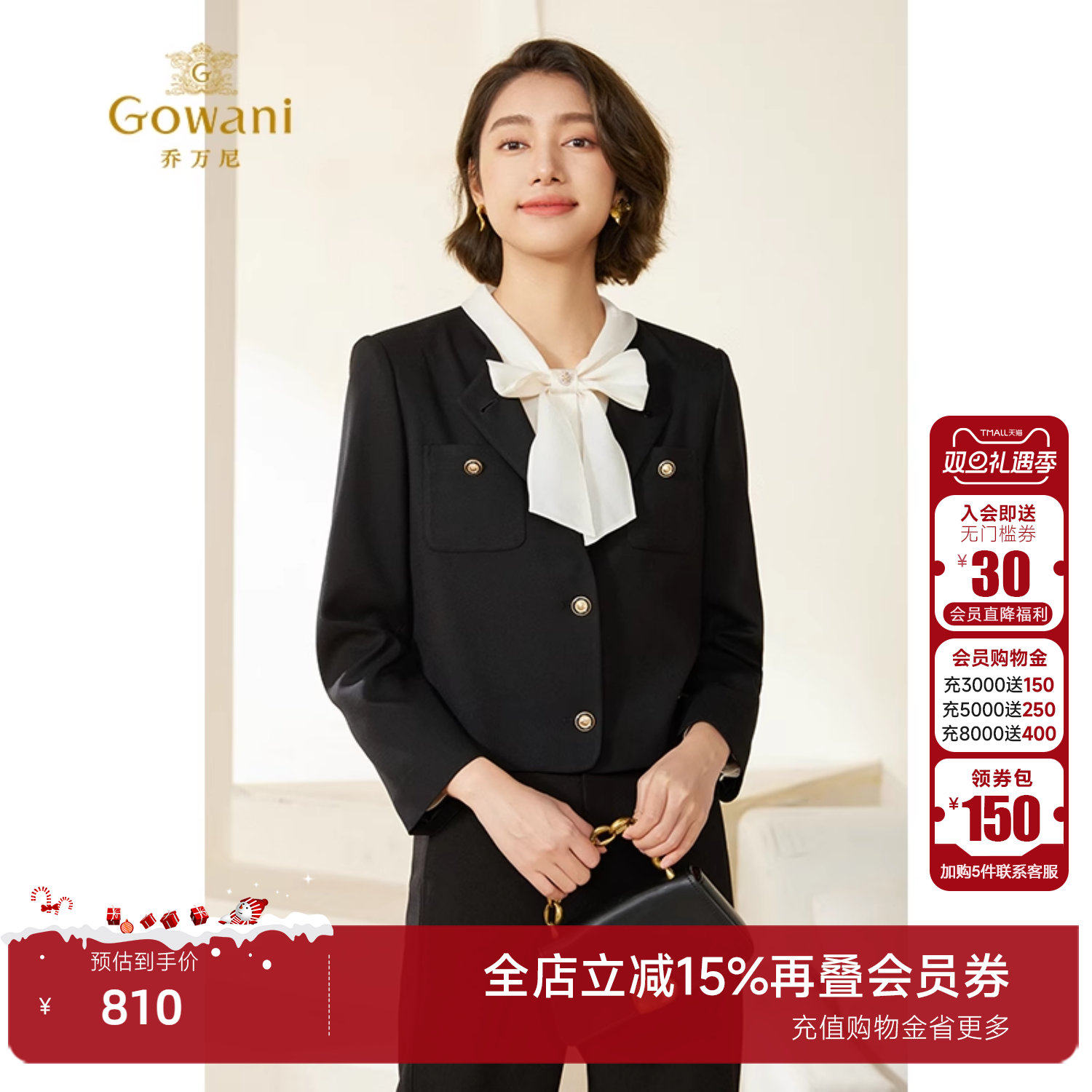 乔万尼小香风短款短外套