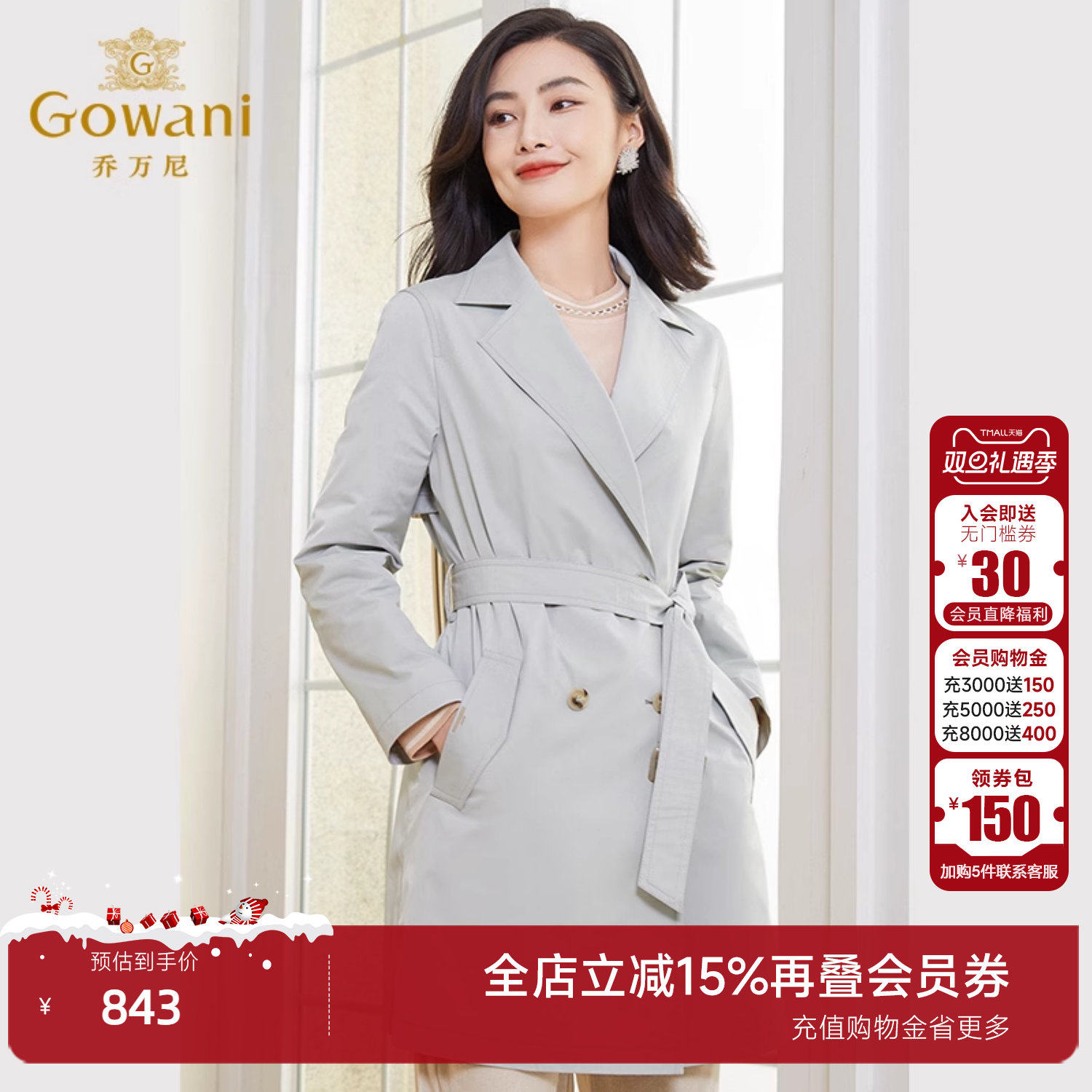 乔万尼中长款简约风衣