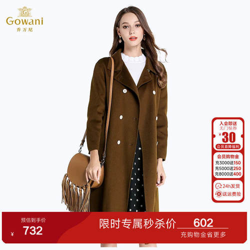 乔万尼老钱风双排扣毛呢大衣女中长款气质高级感外套EL4A541