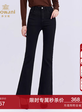 乔万尼秋冬黑色高腰微喇裤女修身显瘦弹力喇叭休闲裤长裤EZ3F167