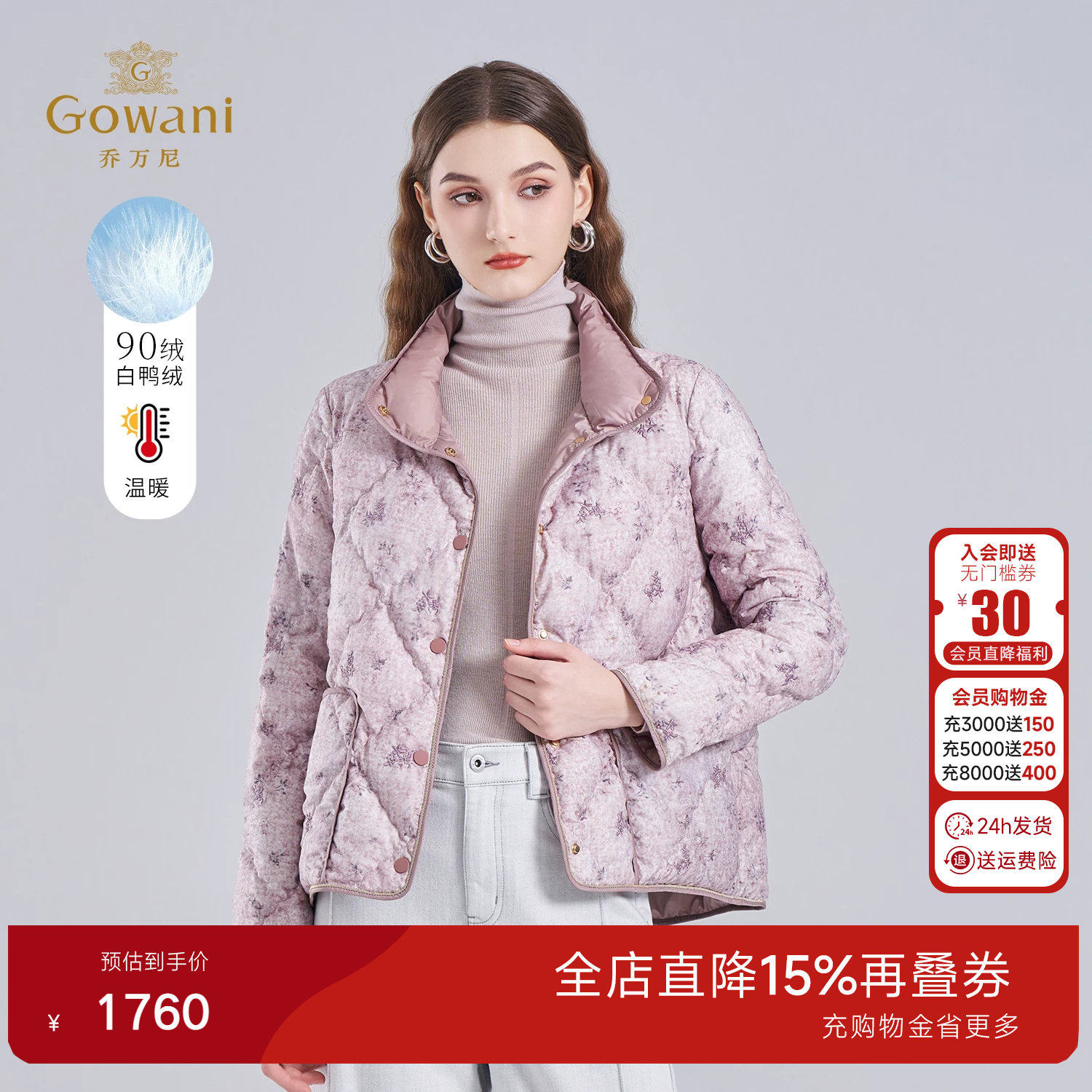 乔万尼短款白鸭绒印花羽绒服女90%轻薄保暖时尚外套显瘦ED4T779