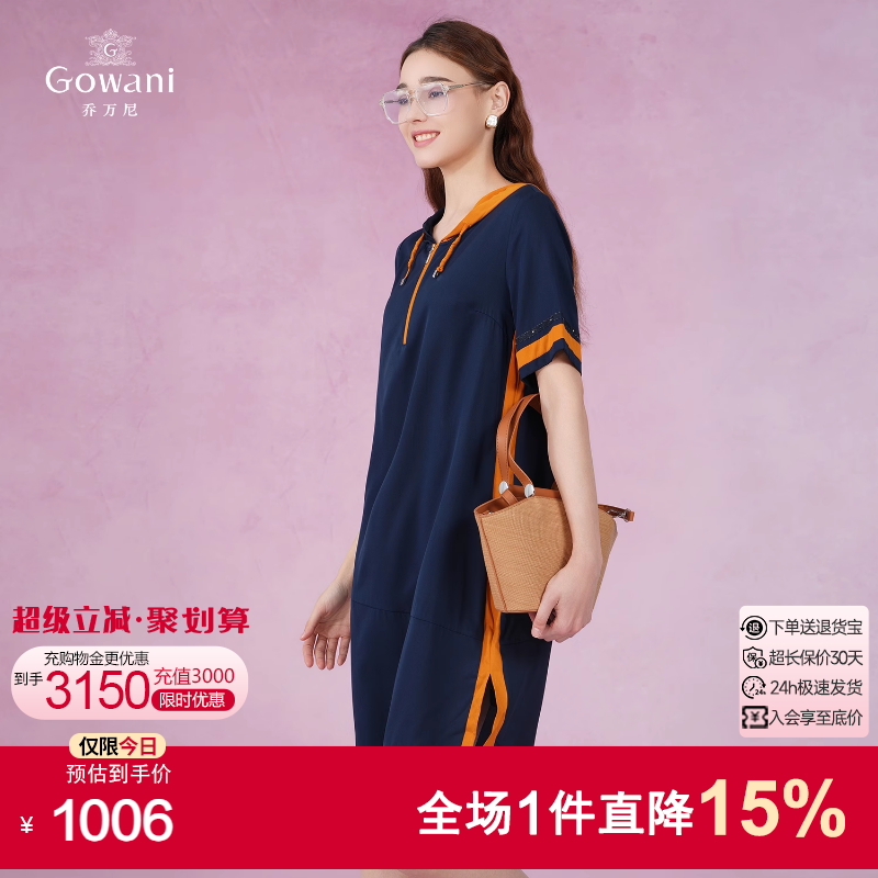 乔万尼连衣裙女夏季2025新款宽松显瘦休闲撞色小个子卫衣裙桑蚕丝