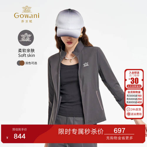 乔万尼简约运动风立领短外套2026新款拉链柔软亲肤上衣ED3B250
