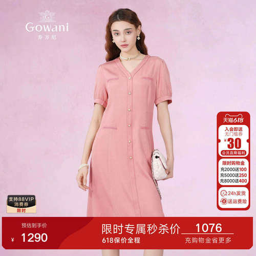 小V领设计，修身显瘦