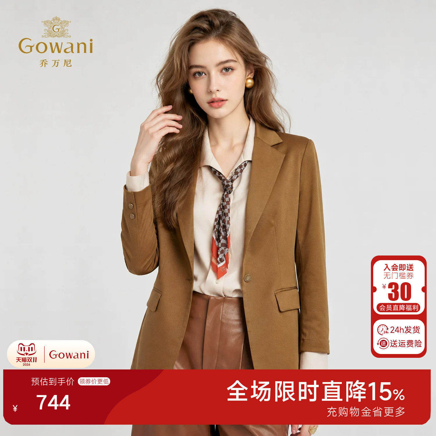 乔万尼立体剪裁 休闲西装外套女2026秋季新款修身显瘦西服ED3B212