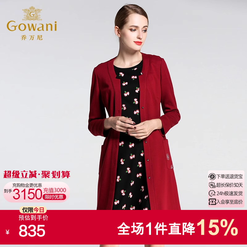 乔万尼女装春装新款休闲修身单排扣红色羊毛针织衫外套女中长款薄