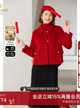 绵羊毛-乔万尼红色大衣2025新款冬季短款气质高级感EM4B578