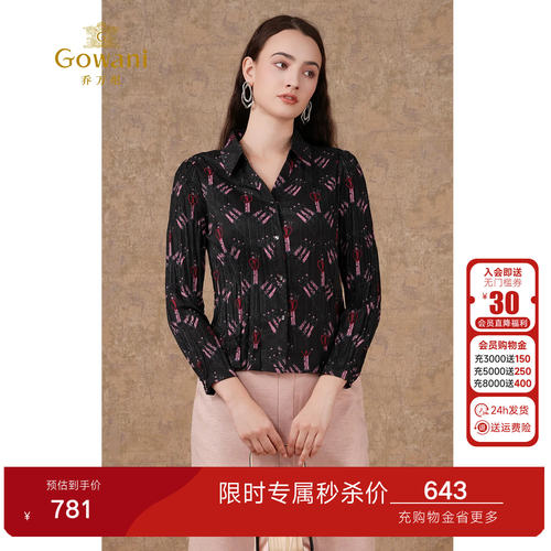 乔万尼春装新品压褶衬衫气质休闲显瘦上衣商场同款高级感EI3C175