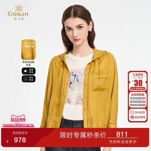 乔万尼极简风连帽短外套女黄色百搭轻熟风三醋酯纯色上衣ED3B213