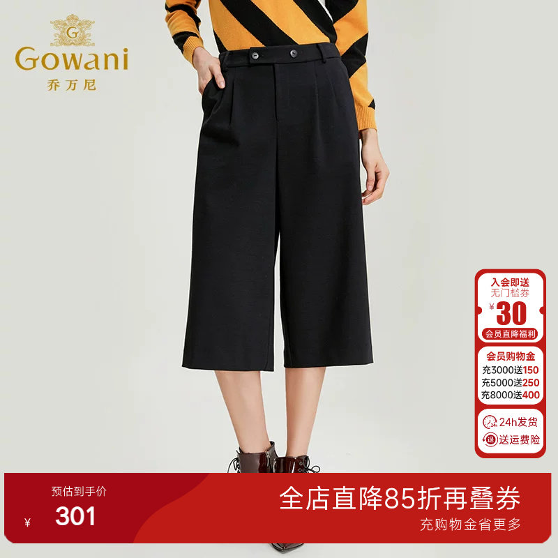 乔万尼商场新款羊毛呢阔腿裤直筒九分裤高腰宽松休闲裤宽松女