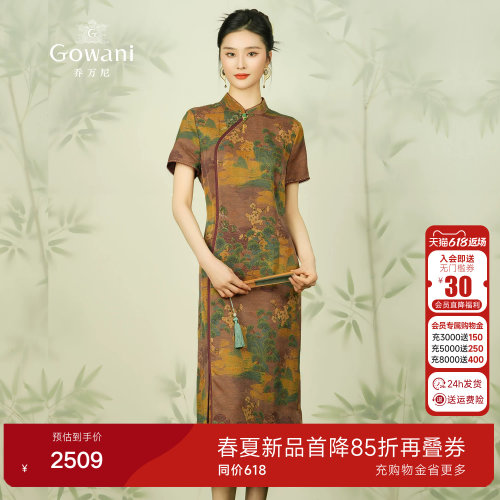 香云纱旗袍连衣裙