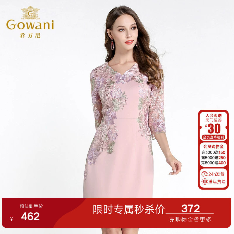 乔万尼连衣裙女商场新款修身气质A字裙七分袖大码绣花打底裙