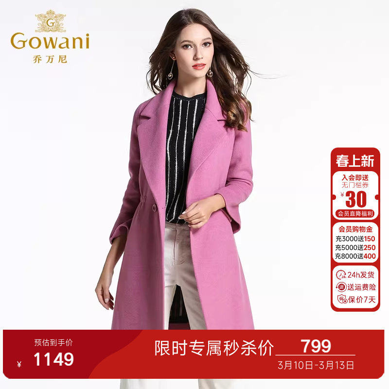 乔万尼冬季呢子大衣女中长款韩版女装新款修身大码宽松羊毛呢外套