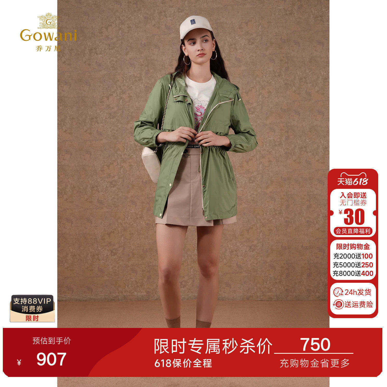 乔万尼春季新品女士风衣连帽收腰x版型休闲风户外短外套商场同款