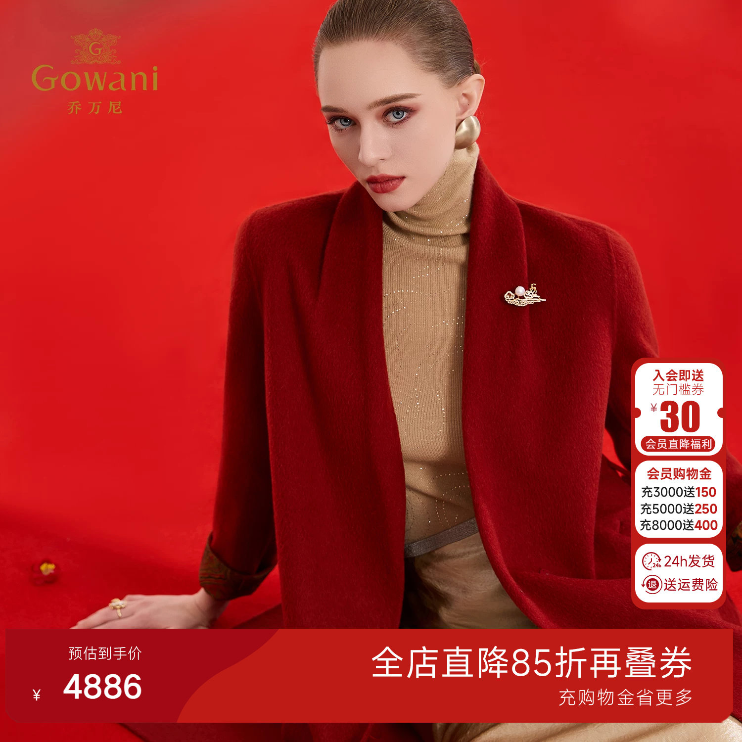 乔万尼老钱风立领系带收腰毛呢外套女中长款红色大衣ED4A740