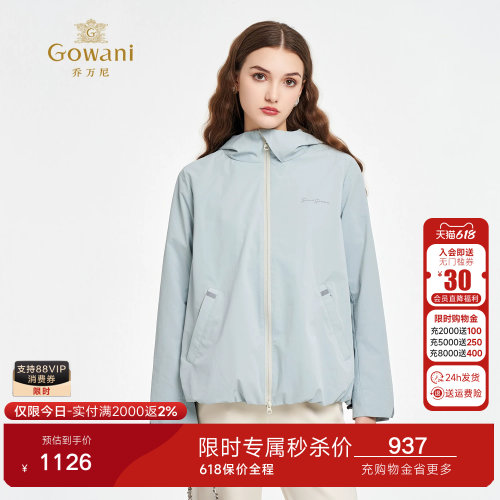 乔万尼2026户外风连帽短外套女时尚百搭防风显瘦夹克ED3B267