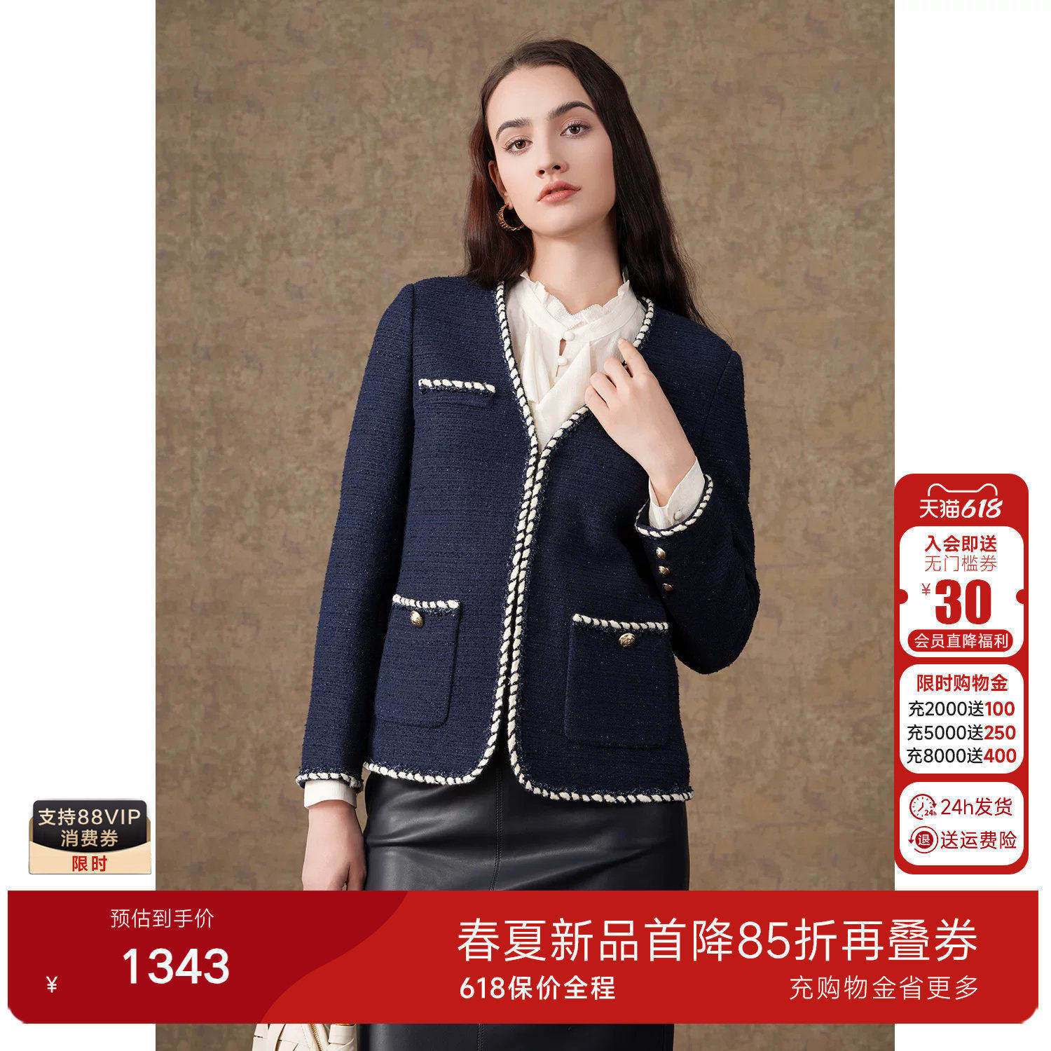 Gowani乔万尼复古风小香风外套女轻奢珍珠边金属扣千金风EM4B562