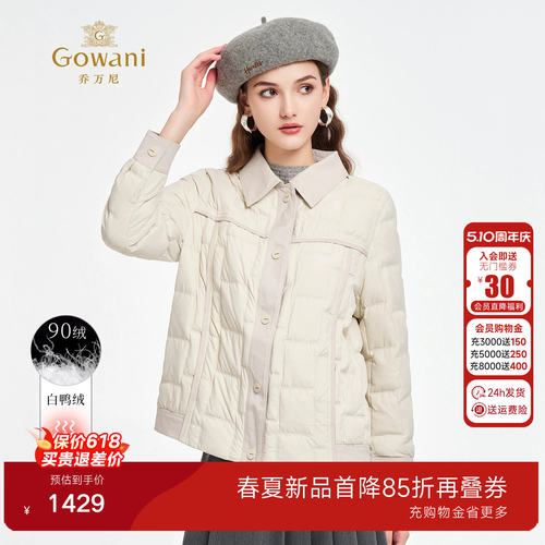 乔万尼轻薄羽绒服女短款翻领通勤保暖外套时尚珍珠白上衣ED1T915
