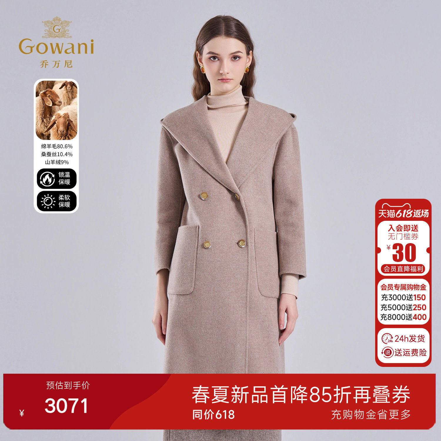 乔万尼2025冬绵羊毛大衣女中长款商务高级感毛呢外套ET4A849