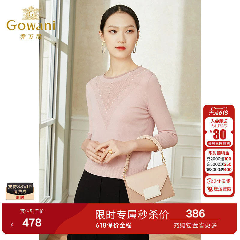 乔万尼冰丝针织衫女薄款小香风设计感圆领春装高级感外套长袖粉色