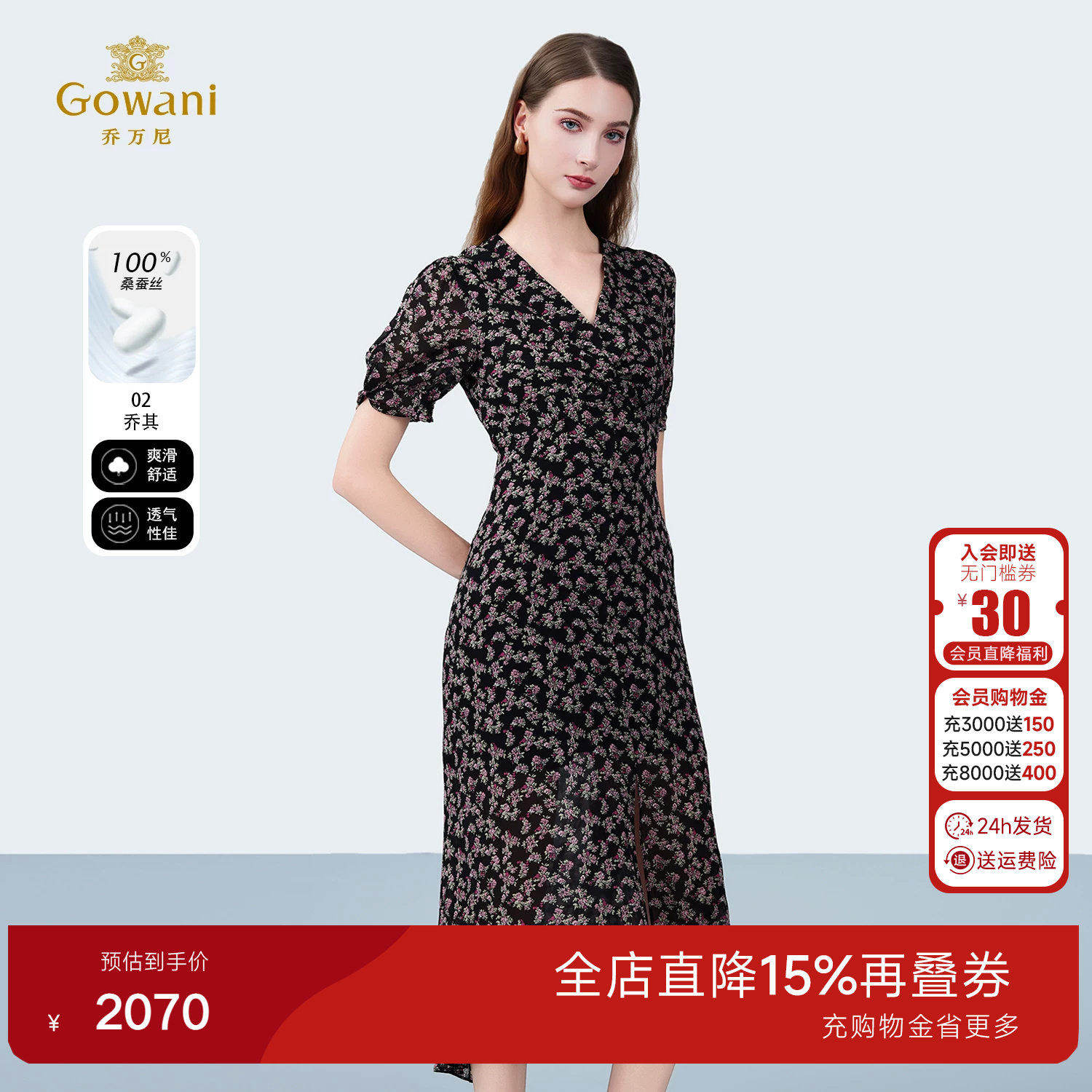 乔万尼2026夏商场同款气质显瘦连衣裙印花桑蚕丝长裙ED2E517